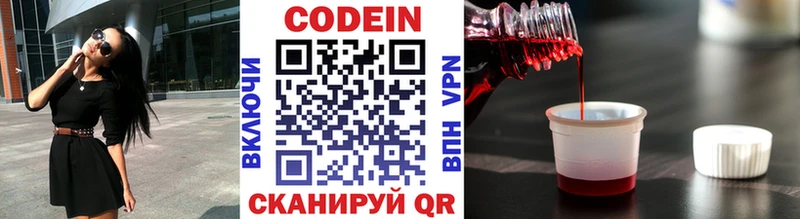 Codein напиток Lean (лин)  KRAKEN ссылки  Сысерть 